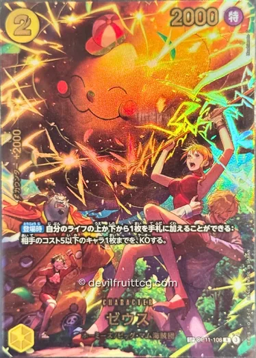 Carta OP11-106 con Nami y Zeus